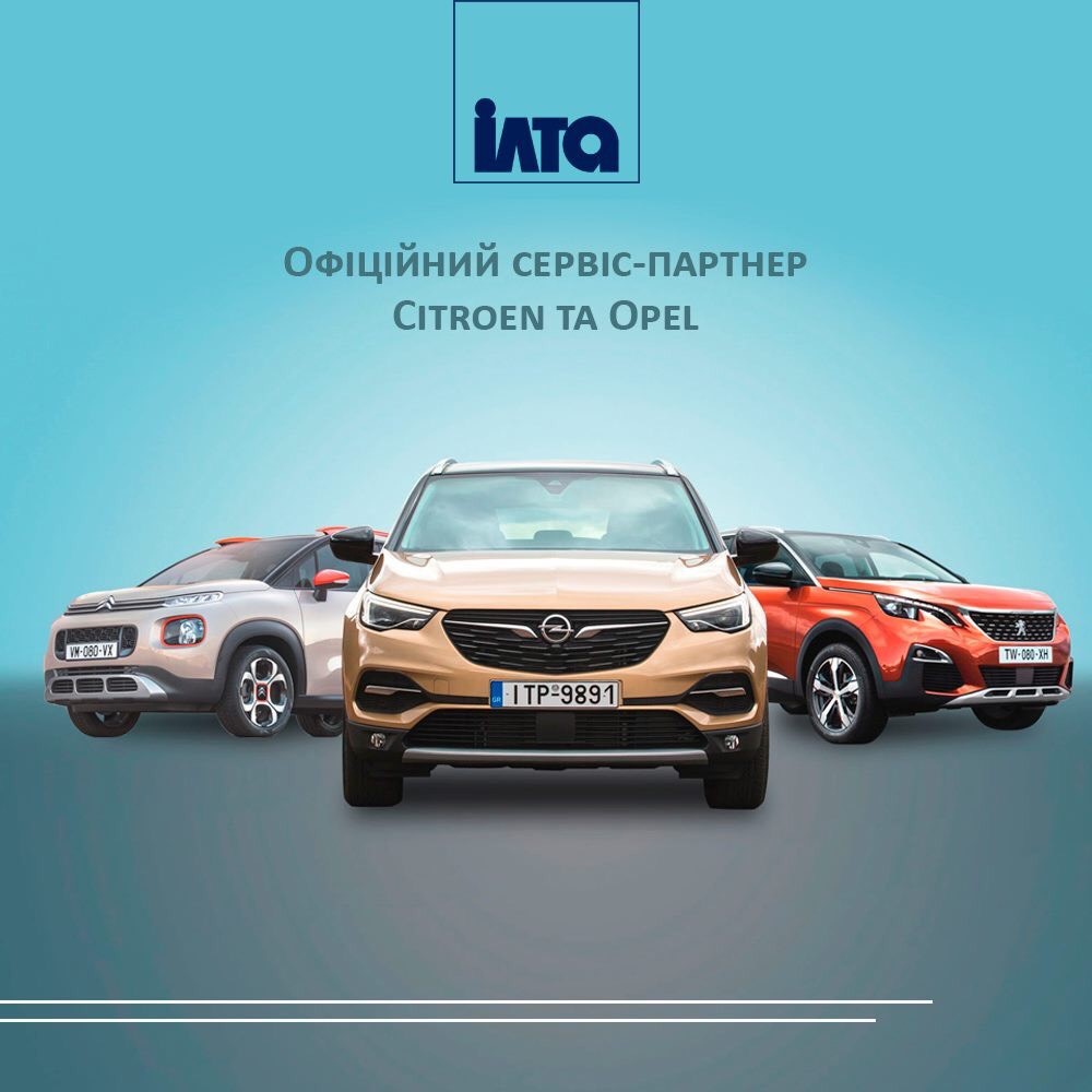 «ІЛТА» отримала статус офіційного сервіс-партнера Citroen і Opel